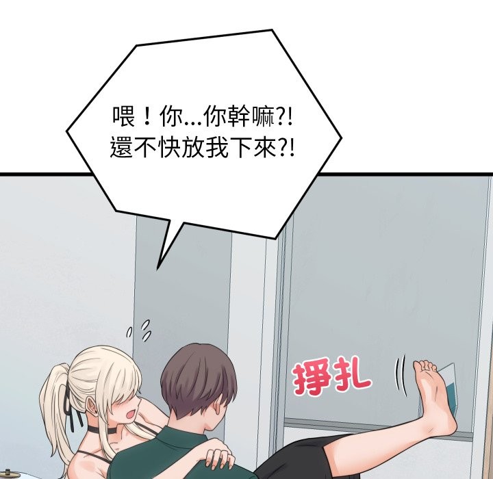 少爷的替身 - 第39話 - page 132