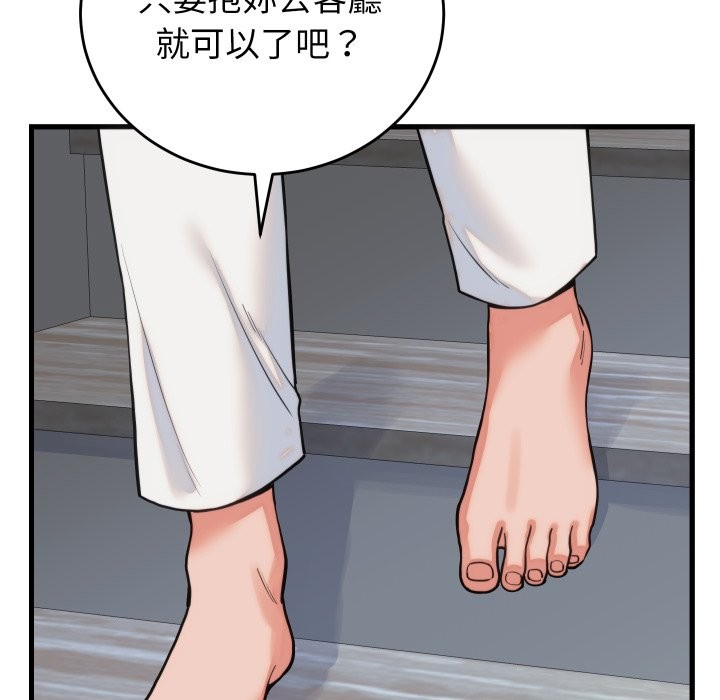 少爷的替身 - 第39話 - page 135