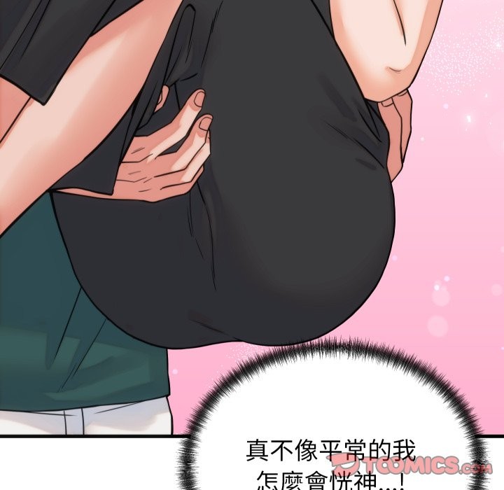 少爷的替身 - 第39話 - page 138