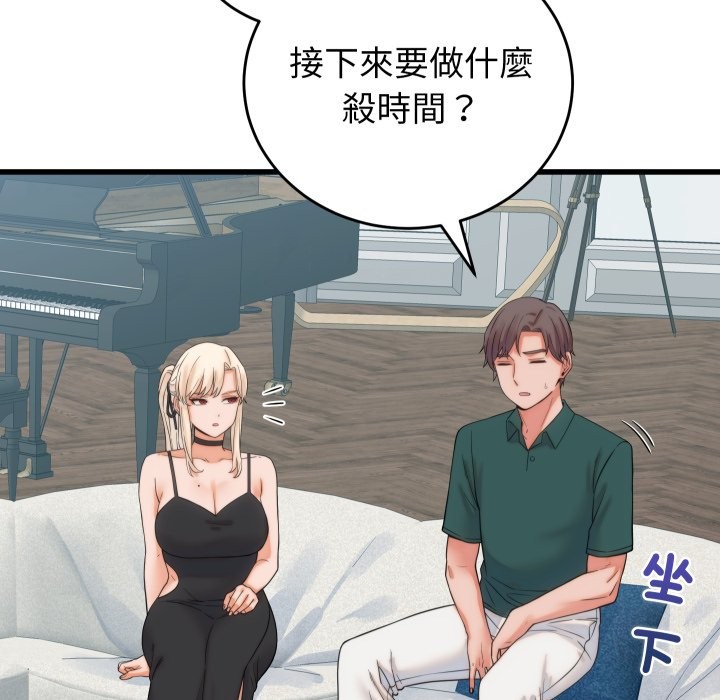 少爷的替身 - 第39話 - page 142