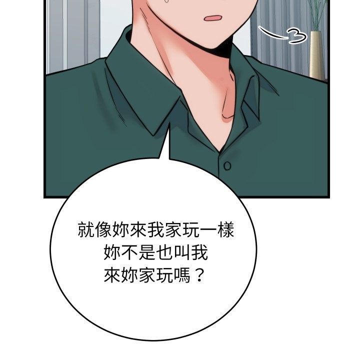 少爷的替身 - 第39話 - page 145