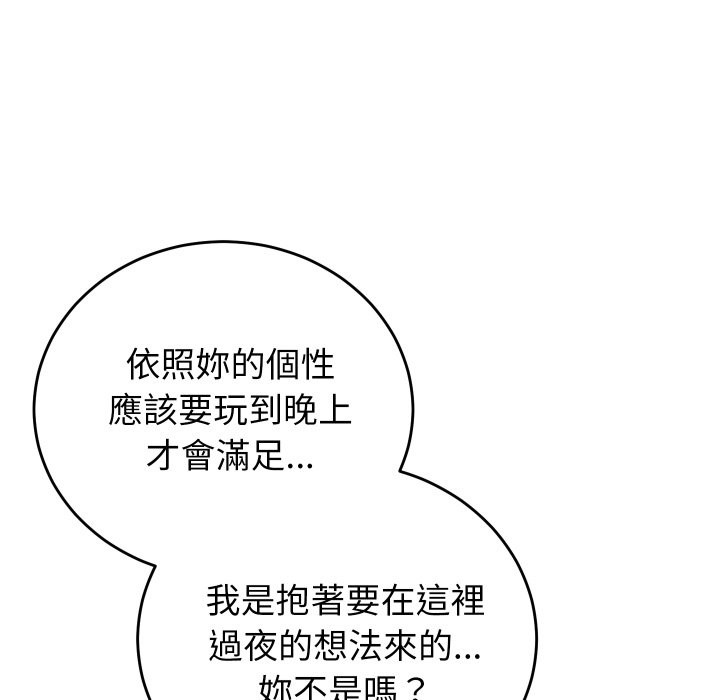 少爷的替身 - 第39話 - page 146