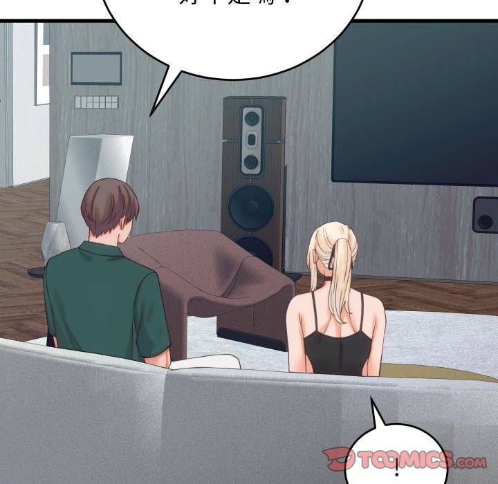 少爷的替身 - 第39話 - page 147
