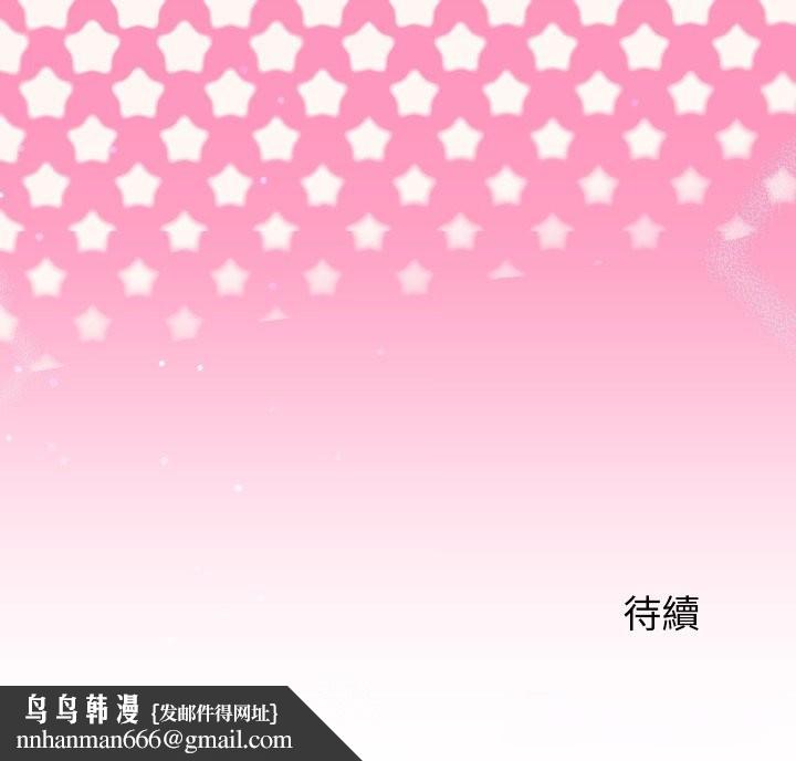 少爷的替身 - 第39話 - page 156