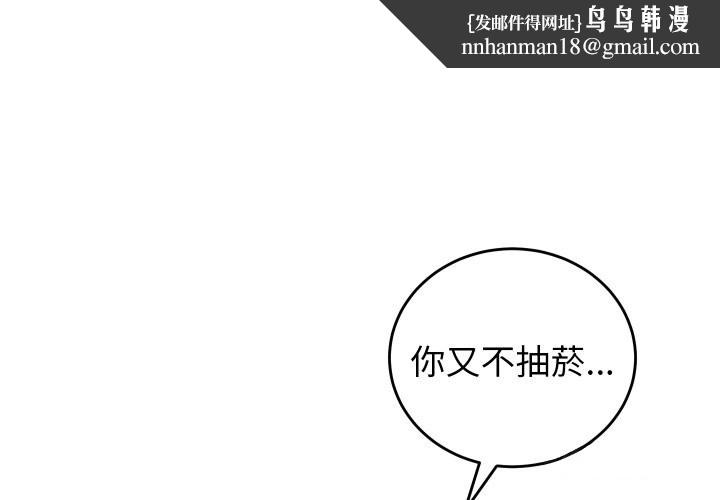 少爷的替身 - 第40話 - page 1