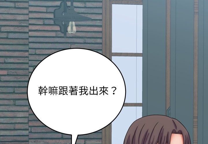 少爷的替身 - 第40話 - page 4