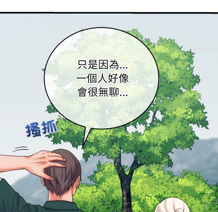 少爷的替身 - 第40話 - page 7