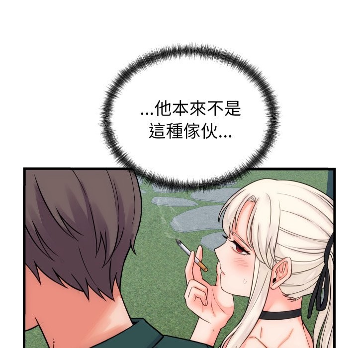 少爷的替身 - 第40話 - page 9