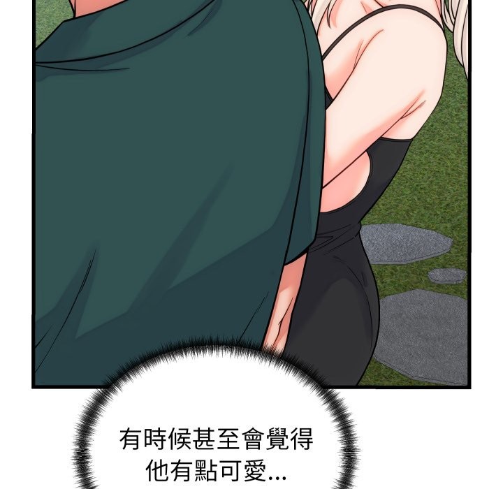 少爷的替身 - 第40話 - page 10