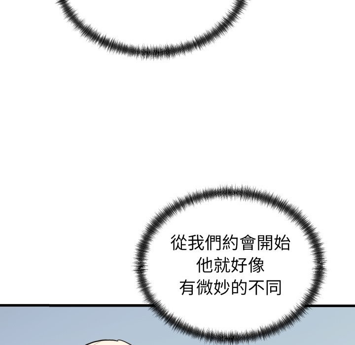 少爷的替身 - 第40話 - page 11