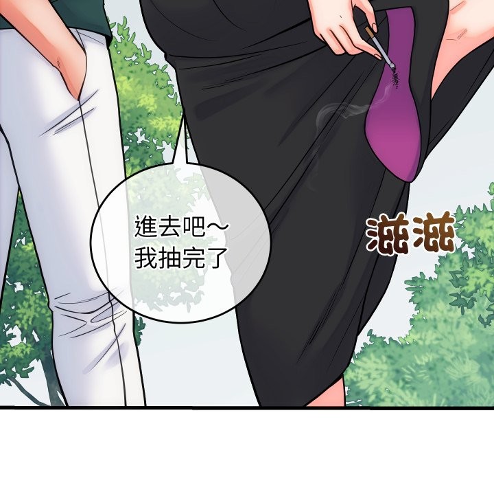 少爷的替身 - 第40話 - page 13