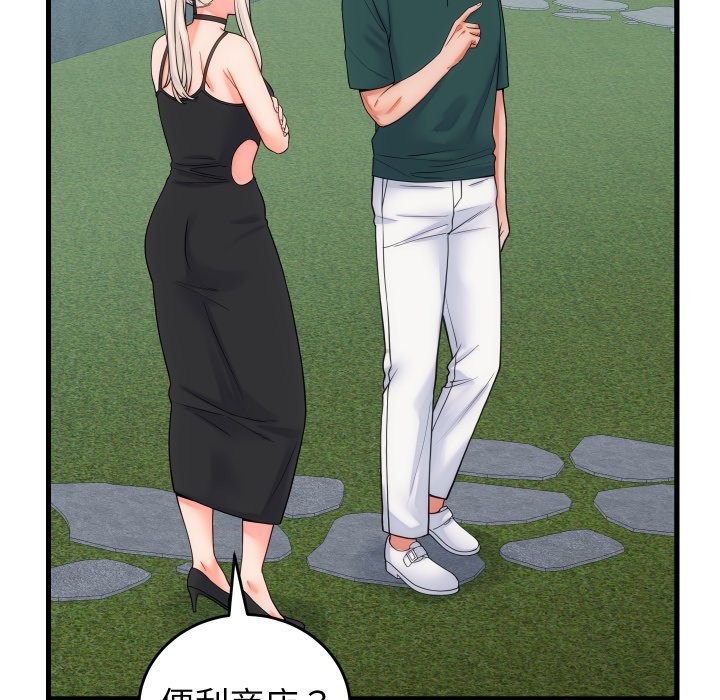 少爷的替身 - 第40話 - page 15