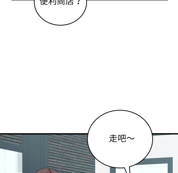 少爷的替身 - 第40話 - page 16