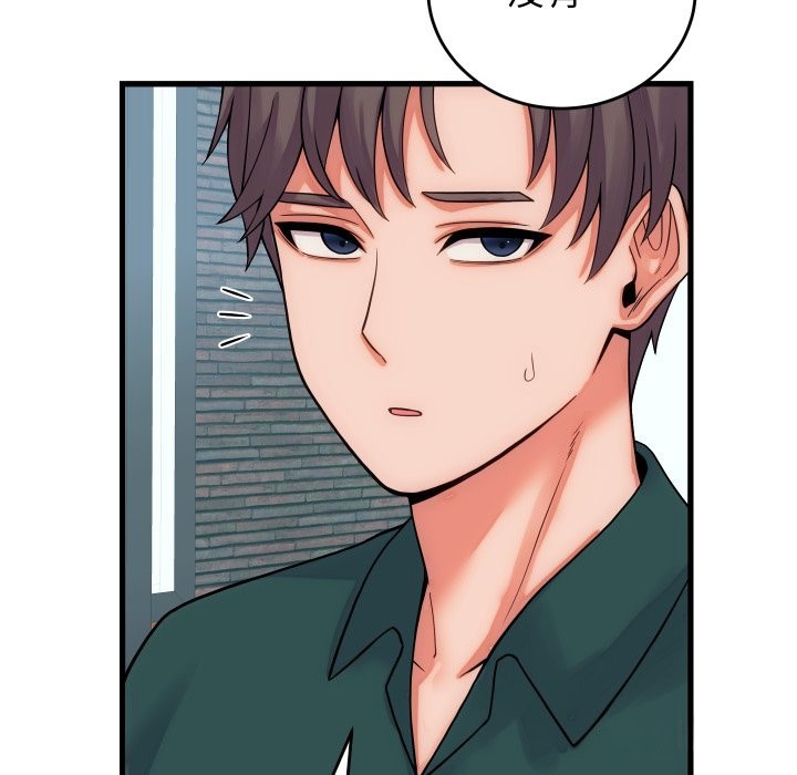 少爷的替身 - 第40話 - page 19