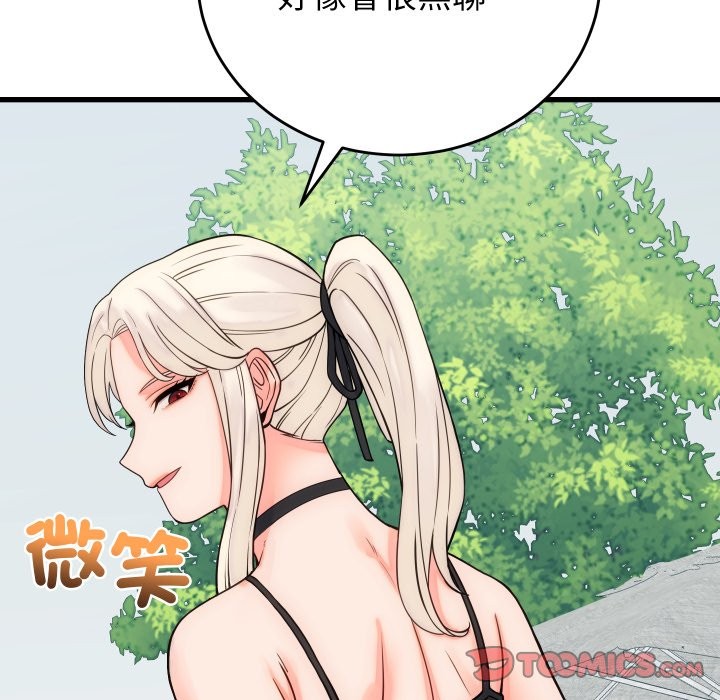 少爷的替身 - 第40話 - page 21