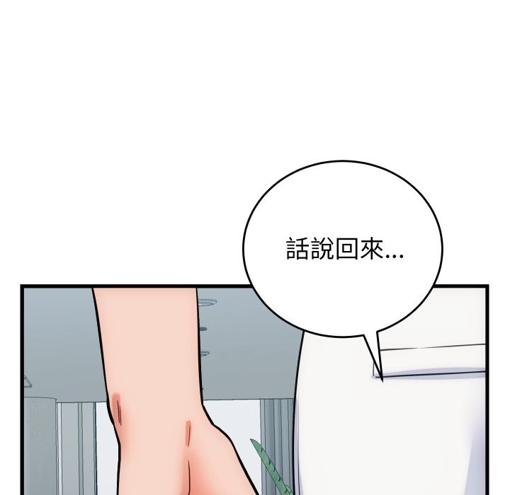 少爷的替身 - 第40話 - page 25