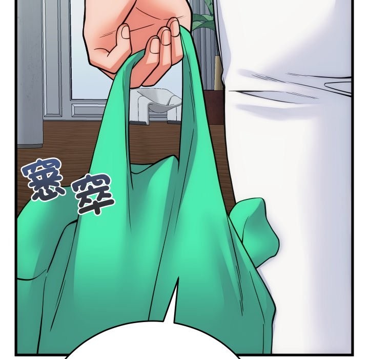 少爷的替身 - 第40話 - page 26