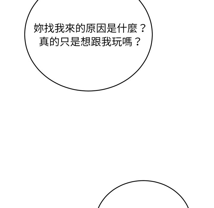 少爷的替身 - 第40話 - page 27
