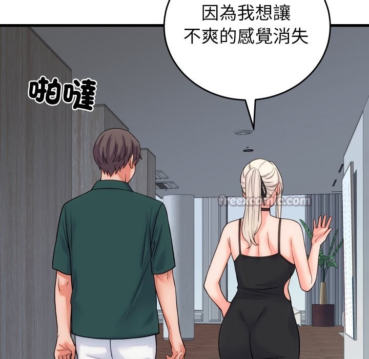 少爷的替身 - 第40話 - page 28