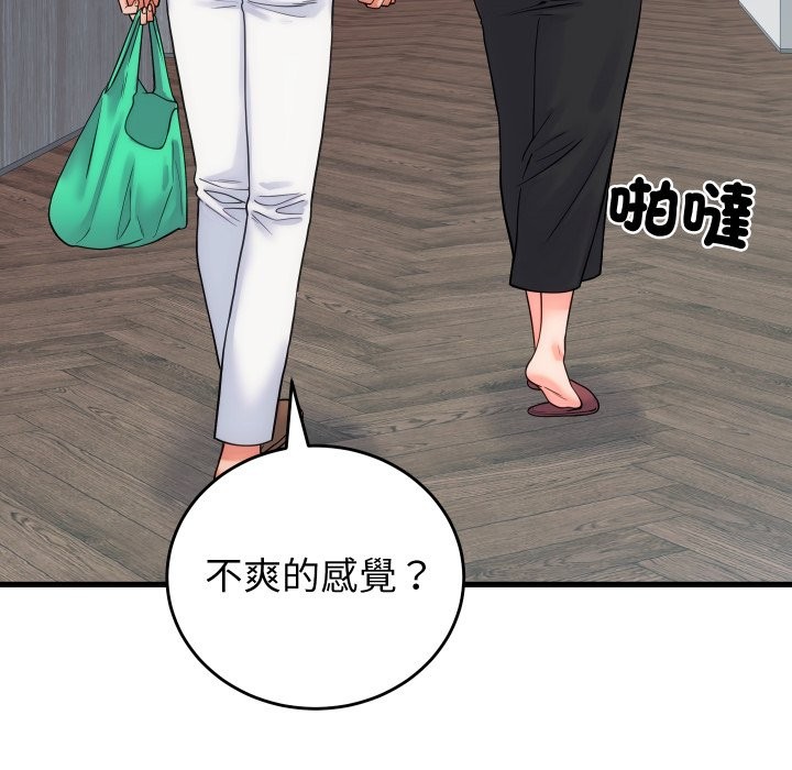少爷的替身 - 第40話 - page 29