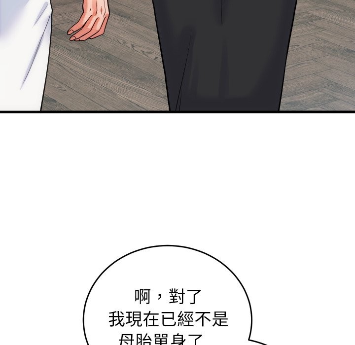 少爷的替身 - 第40話 - page 35