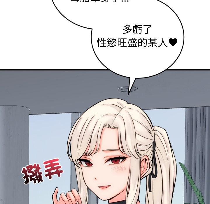 少爷的替身 - 第40話 - page 36