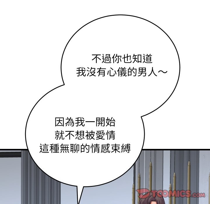 少爷的替身 - 第40話 - page 39