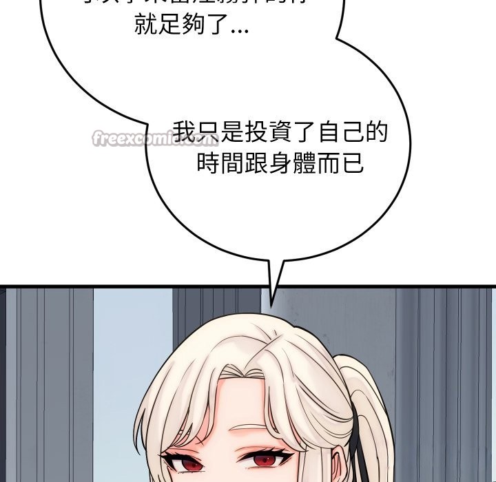 少爷的替身 - 第40話 - page 42