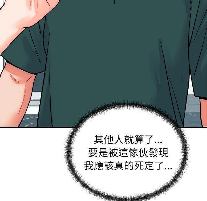 少爷的替身 - 第40話 - page 46