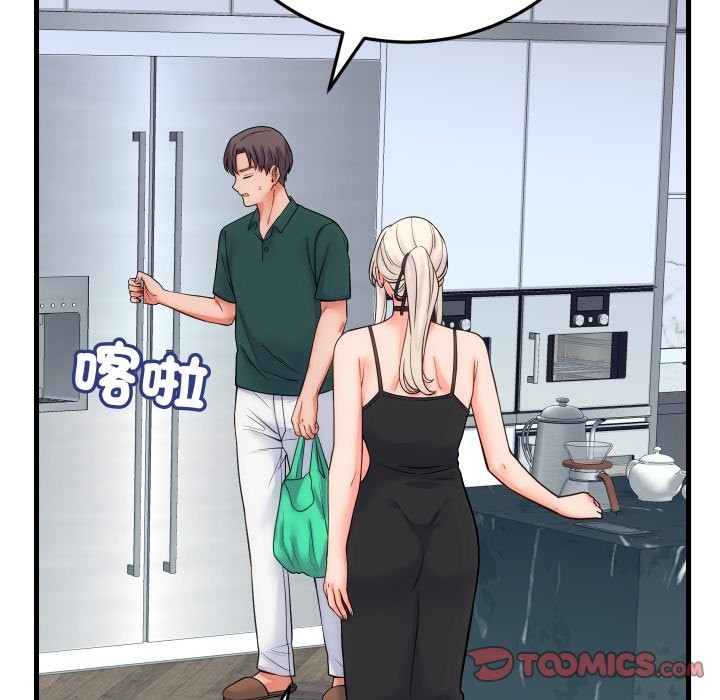 少爷的替身 - 第40話 - page 48