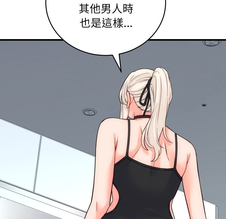 少爷的替身 - 第40話 - page 50