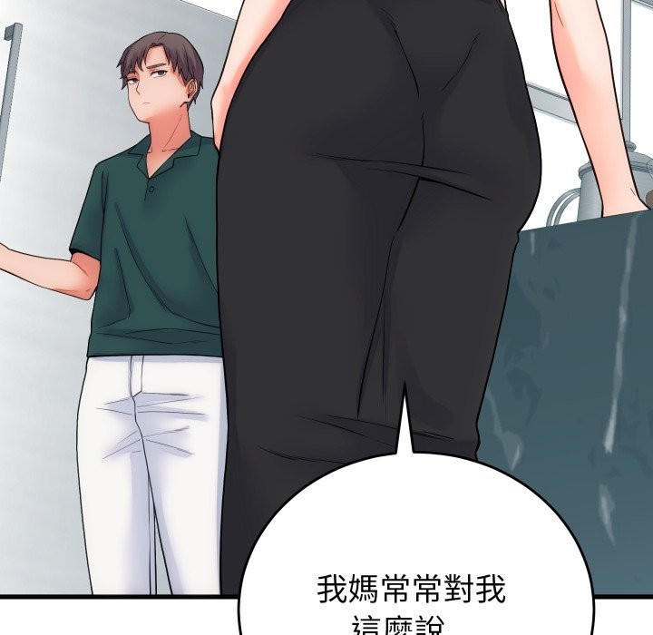 少爷的替身 - 第40話 - page 51