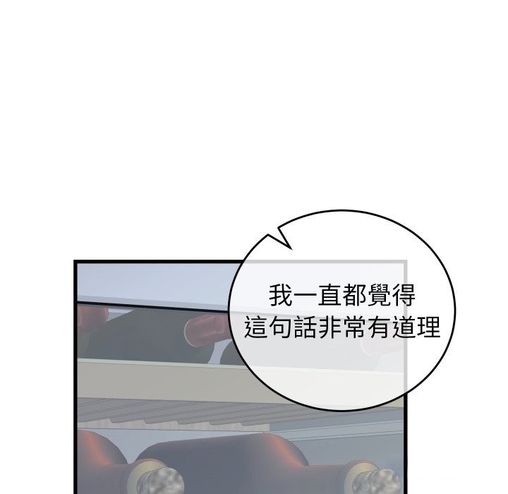 少爷的替身 - 第40話 - page 55