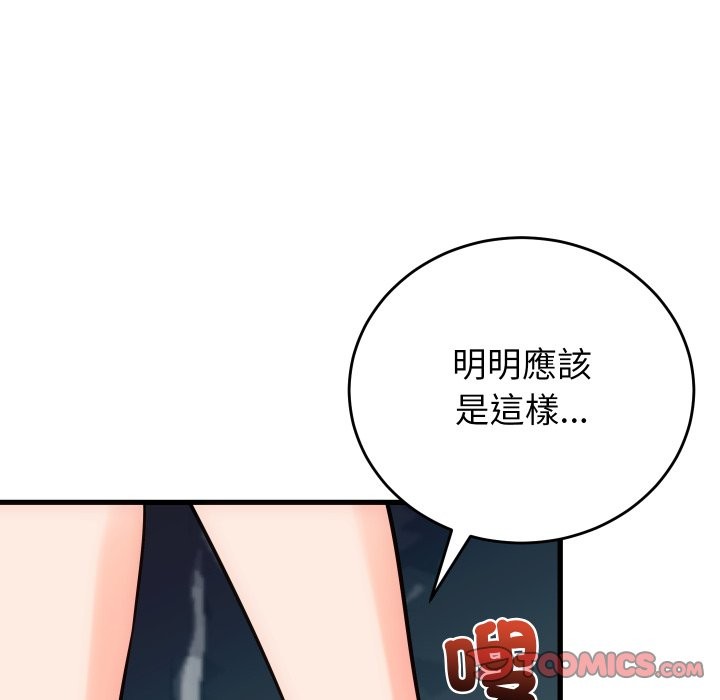少爷的替身 - 第40話 - page 57