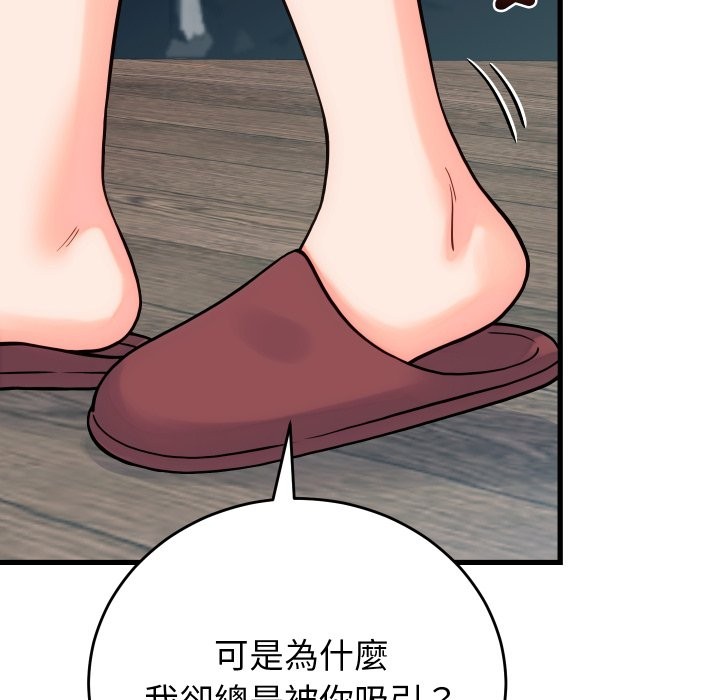 少爷的替身 - 第40話 - page 58