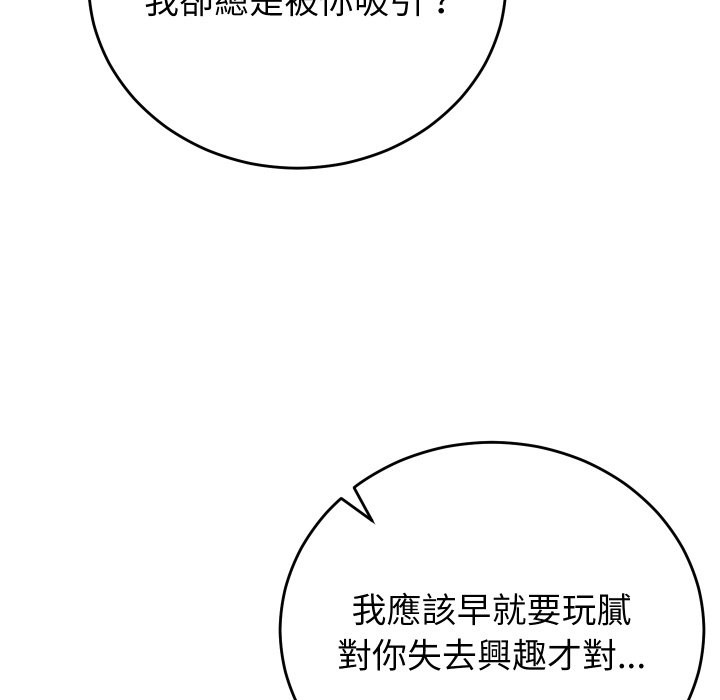 少爷的替身 - 第40話 - page 59
