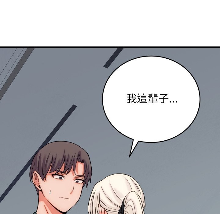 少爷的替身 - 第40話 - page 62