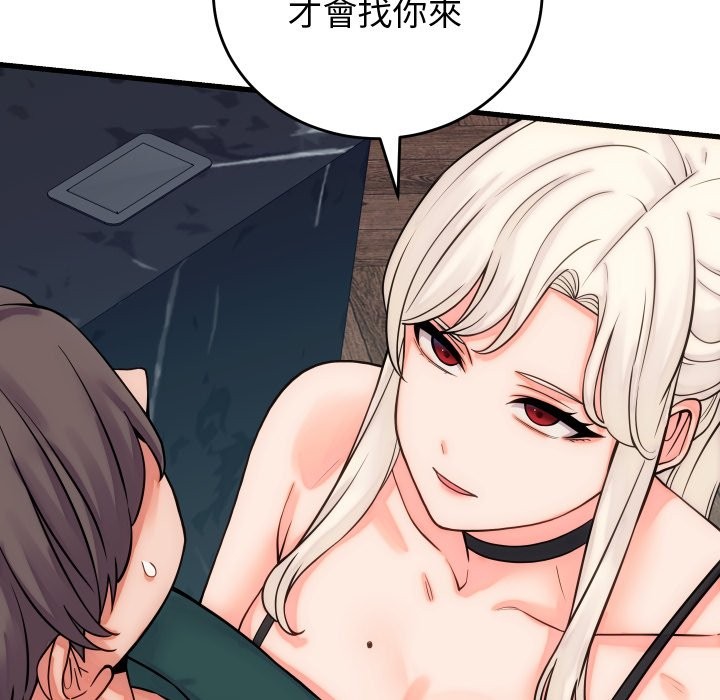 少爷的替身 - 第40話 - page 65