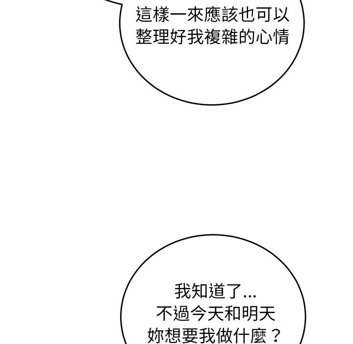 少爷的替身 - 第40話 - page 67