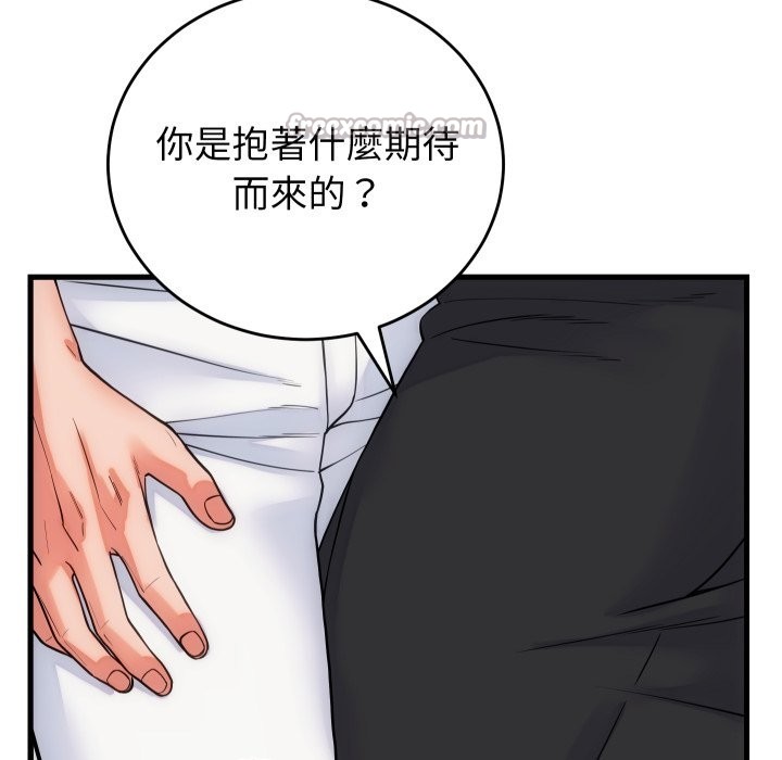 少爷的替身 - 第40話 - page 70