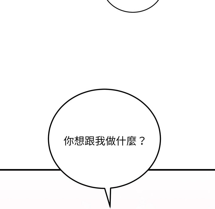 少爷的替身 - 第40話 - page 72