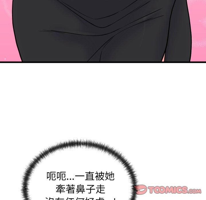 少爷的替身 - 第40話 - page 75
