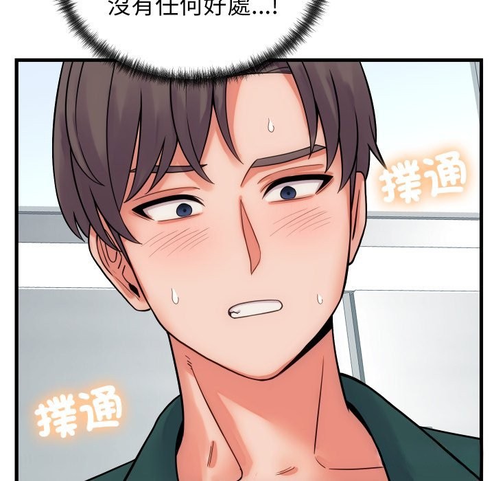 少爷的替身 - 第40話 - page 76