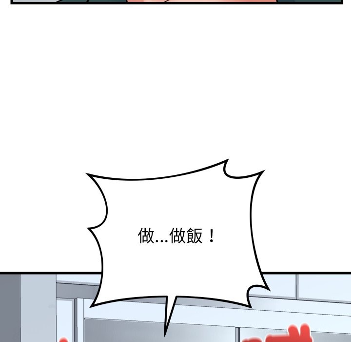 少爷的替身 - 第40話 - page 77