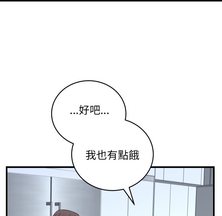 少爷的替身 - 第40話 - page 82
