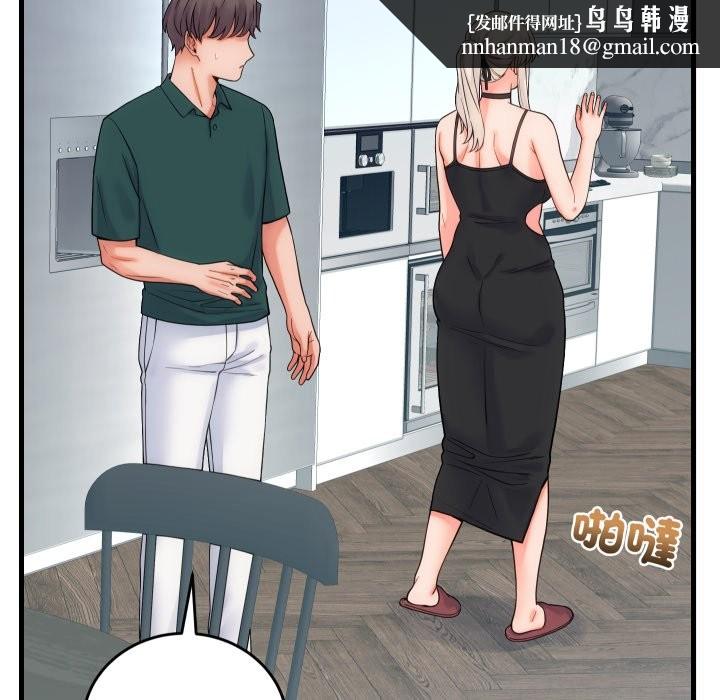少爷的替身 - 第40話 - page 83