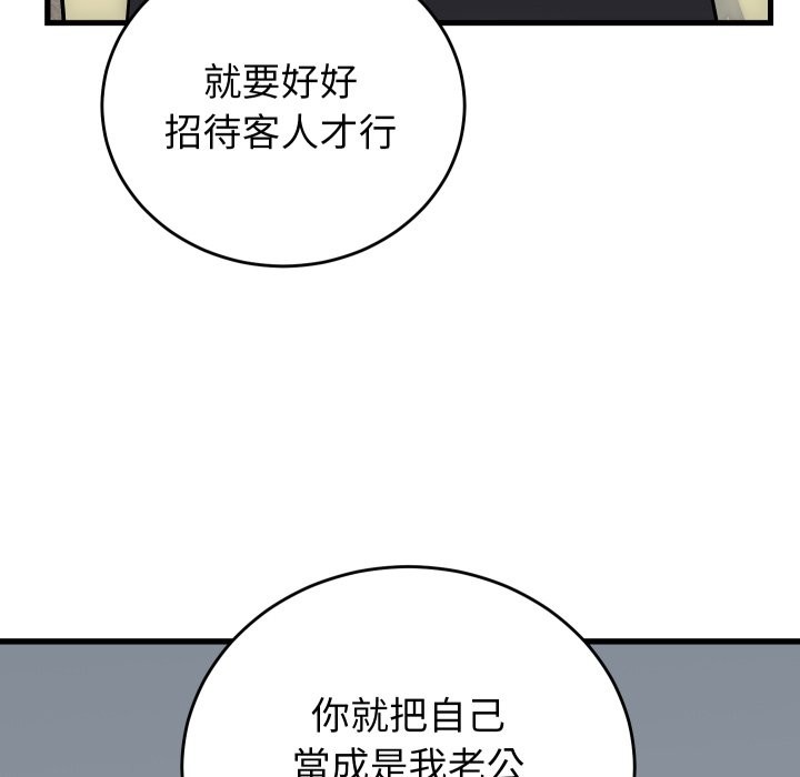 少爷的替身 - 第40話 - page 86