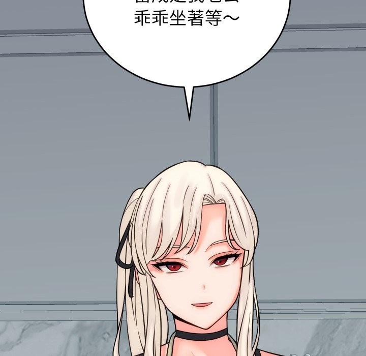少爷的替身 - 第40話 - page 87
