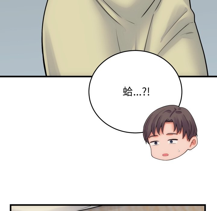 少爷的替身 - 第40話 - page 89