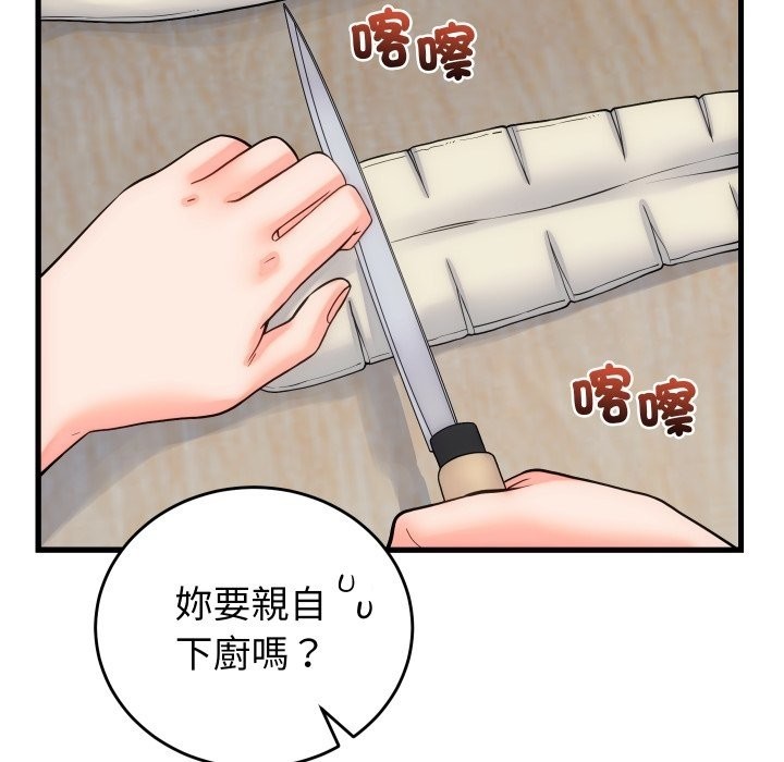 少爷的替身 - 第40話 - page 90